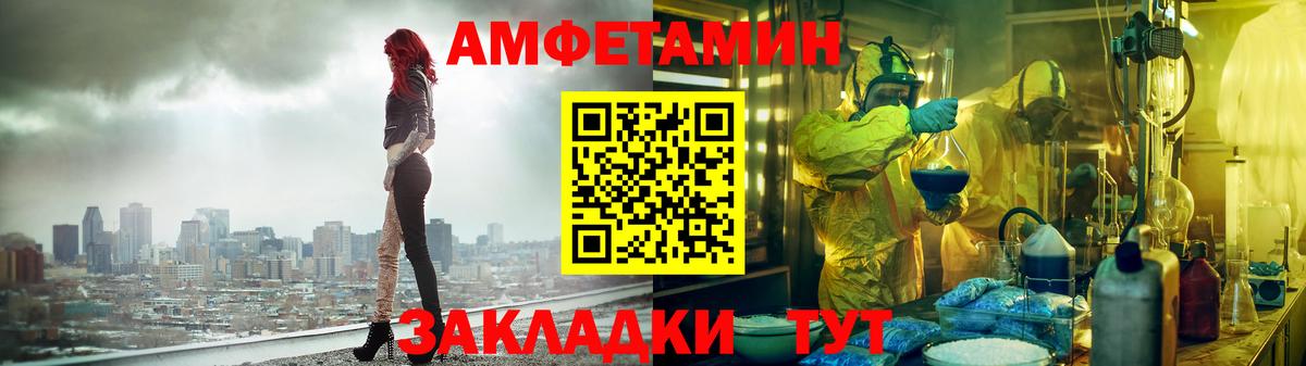 Амфетамин 97%  Amphetamine  Белореченск  Вход с VPN 