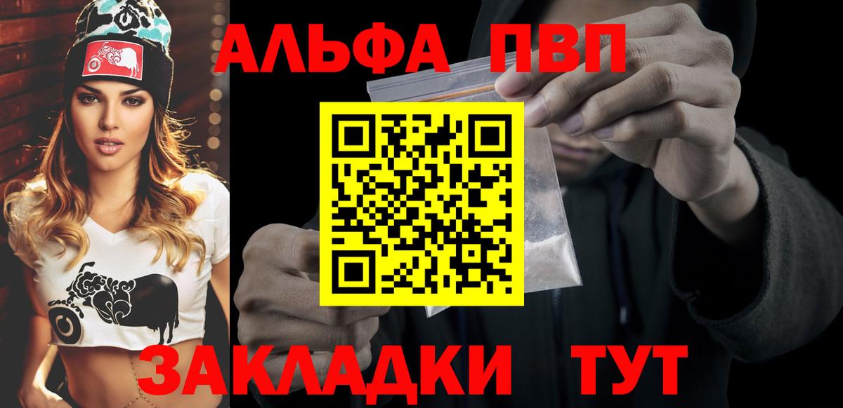 А ПВП кристаллы  Вход с VPN  Белореченск  A PVP СК КРИС  Alfa_PVP Соль 
