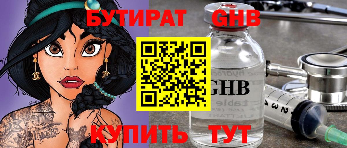 Бутират оксана  Вход с VPN  Бутират  Белореченск 