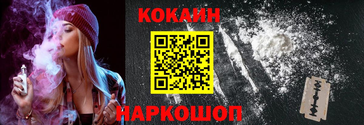 COCAIN FishScale Белореченск
