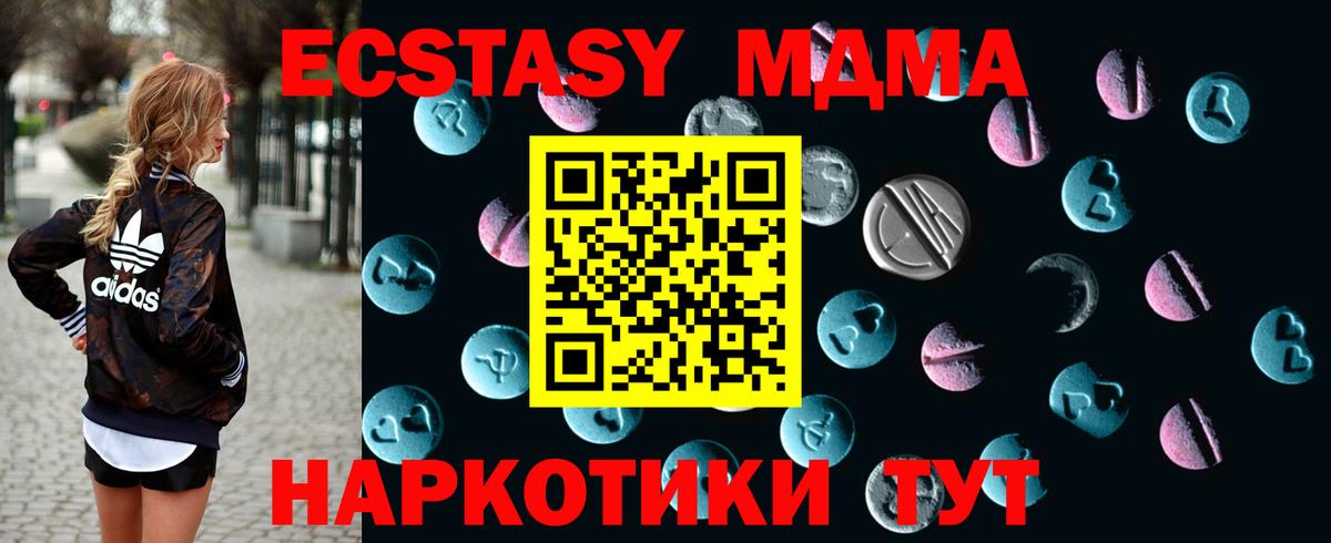 ЭКСТАЗИ  Вход с VPN  закладки  Ecstasy 300 mg  omg сайт  Белореченск 