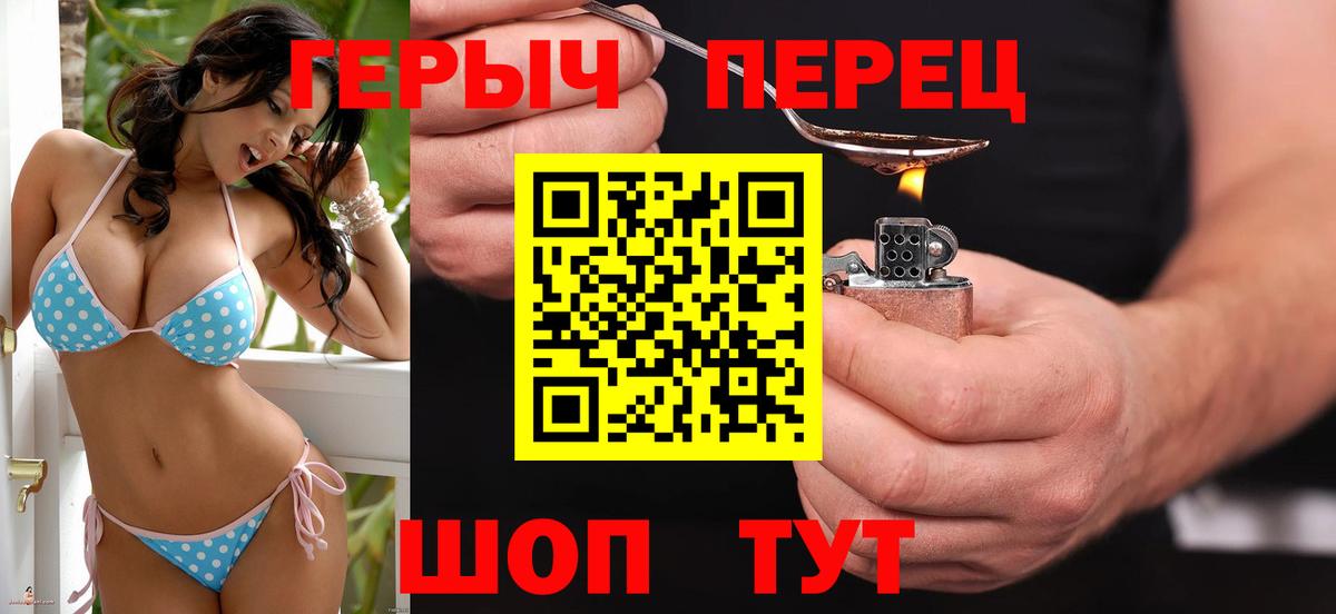 Белореченск  ГЕРОИН VHQ  Вход с VPN 