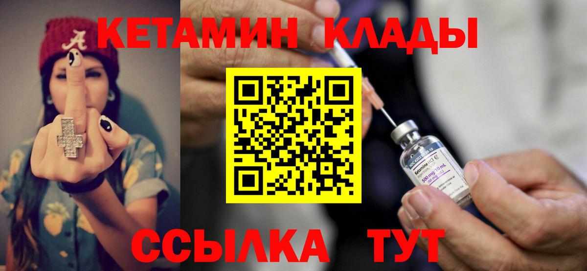 КЕТАМИН VHQ Белореченск