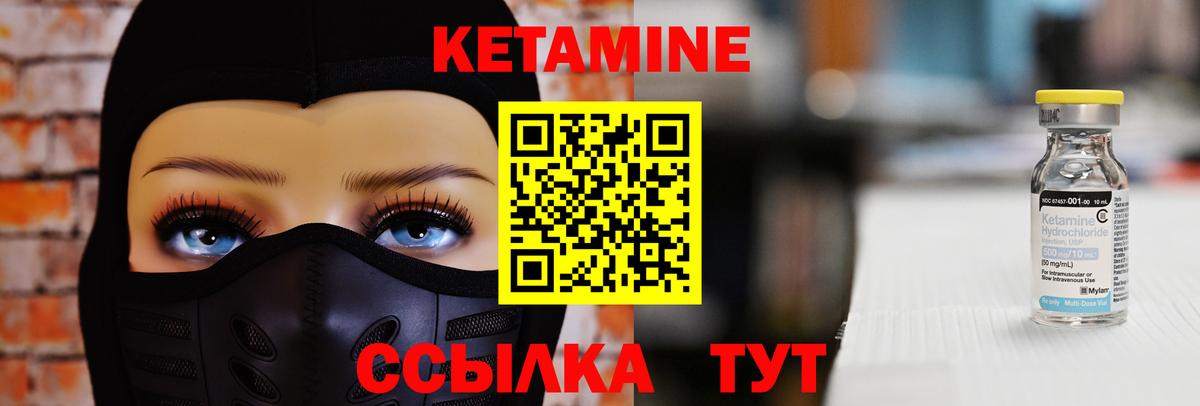 Белореченск  КЕТАМИН VHQ  Вход с VPN  КЕТАМИН VHQ 