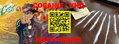 мефедрон VHQ Баксан
