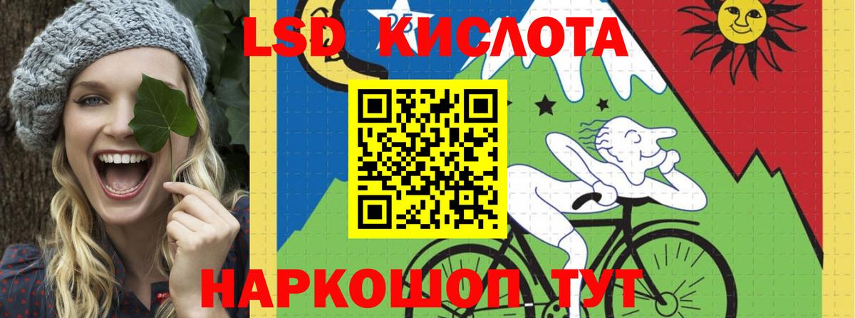Белореченск  ЛСД экстази кислота  Вход с VPN  Лсд 25 экстази кислота 