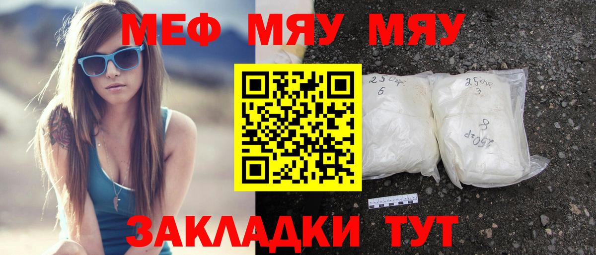 Меф  Мефедрон кристаллы  Вход с VPN  Мефедрон  Мефедрон mephedrone  Белореченск 