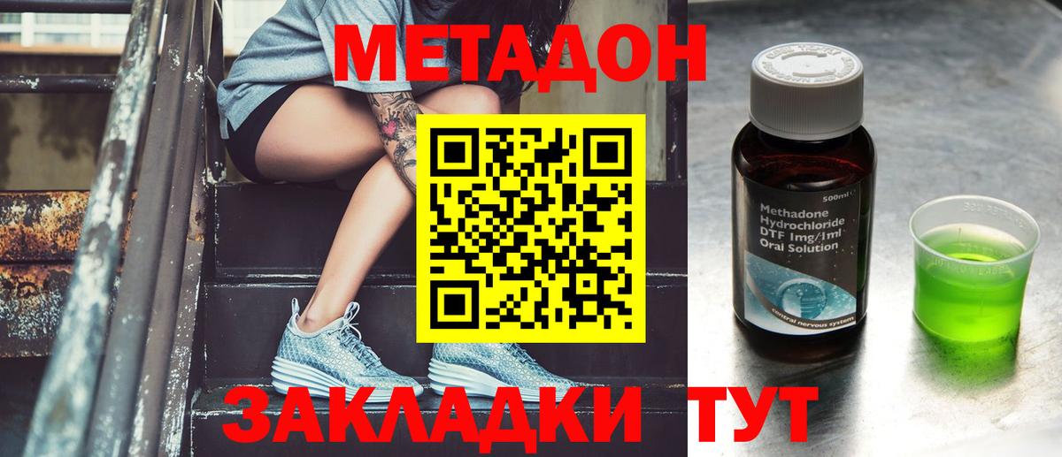 Белореченск  мега маркетплейс  Вход с VPN  МЕТАДОН methadone 