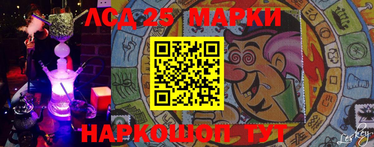 Марки 25I-NBOMe 1,5мг Белореченск
