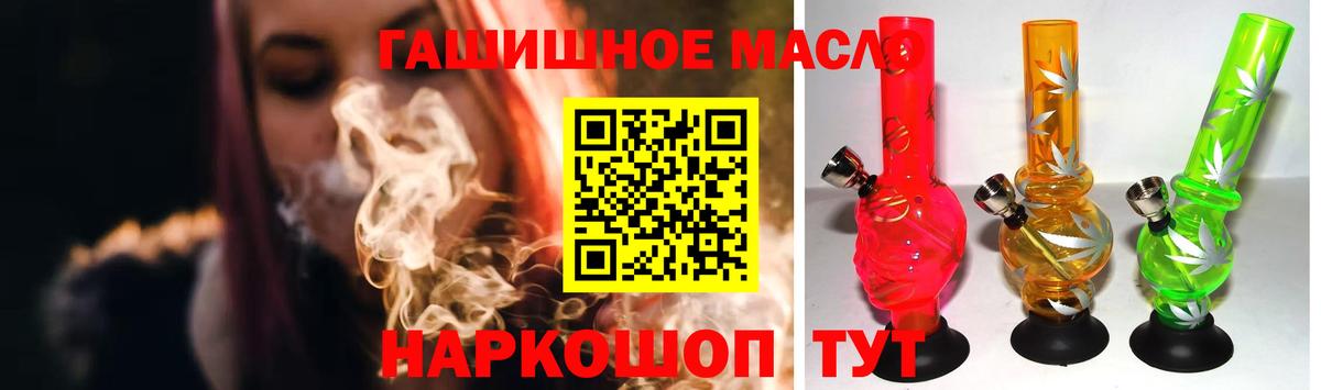 Белореченск  Дистиллят ТГК жижа  купить закладку  Вход с VPN  ТГК жижа 