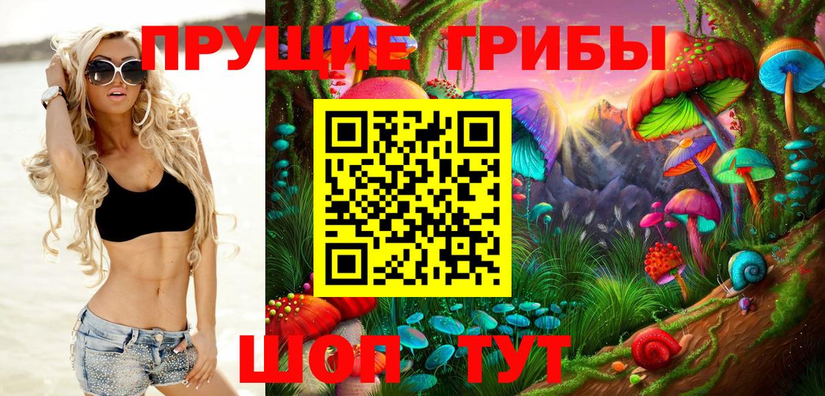 Галлюциногенные грибы MAGIC MUSHROOMS Белореченск