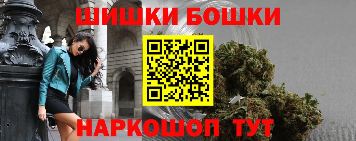 Бошки марихуана планчик Белореченск